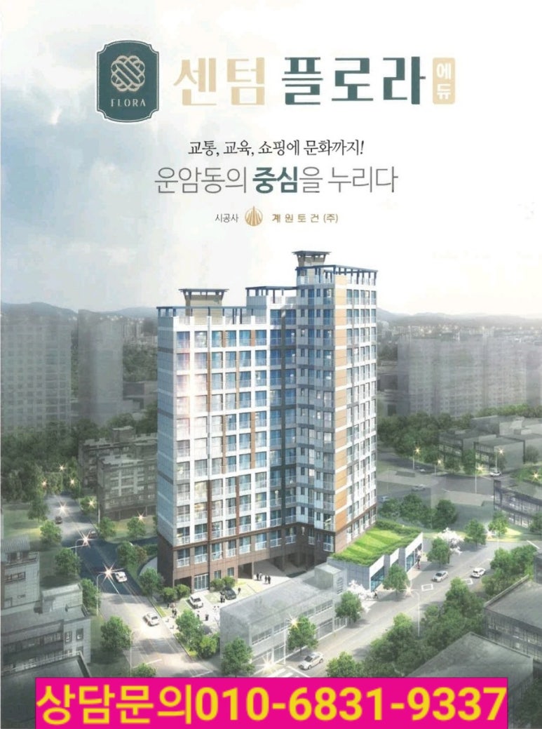 (주)계림토건 이미지