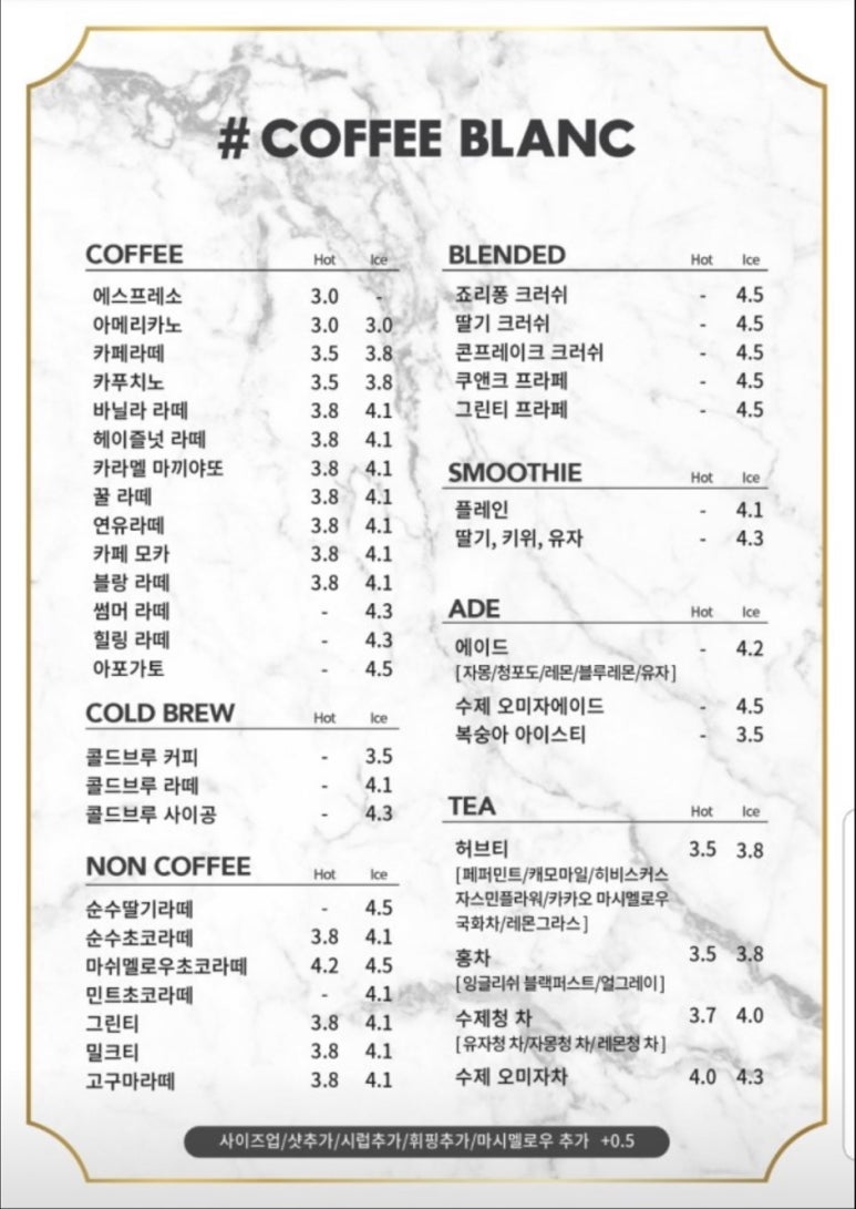 블랑커피 이미지