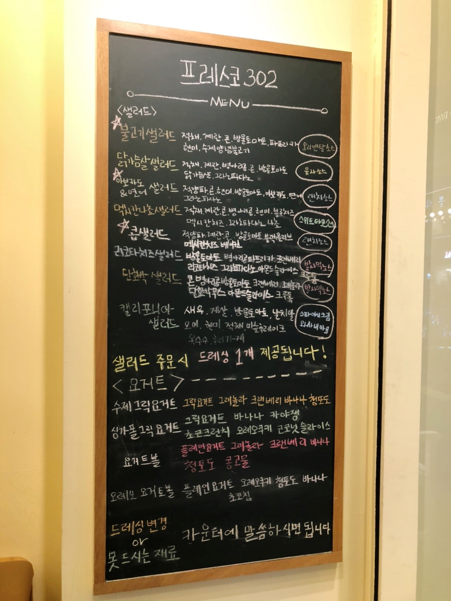 프레스코302 이미지