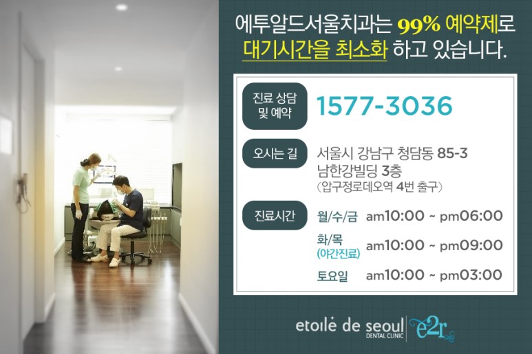 디오서울치과 이미지