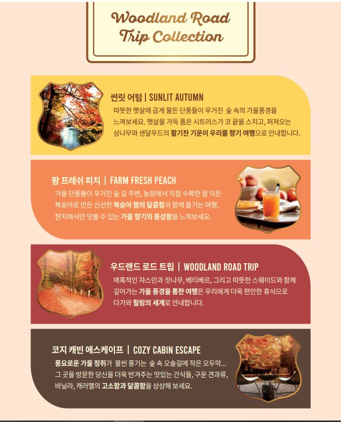 양키캔들진주점 이미지