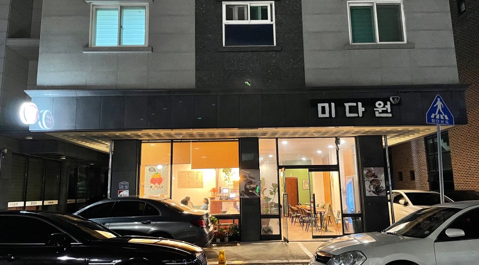 미다원성남 이미지