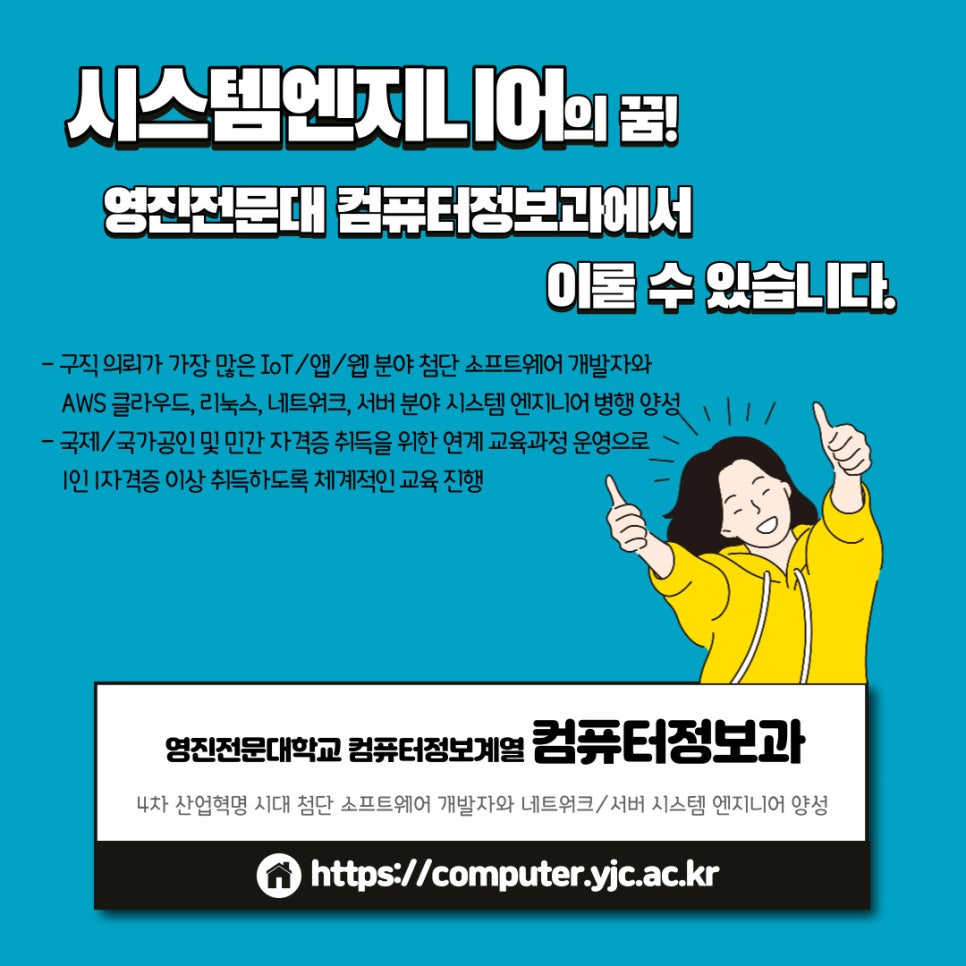 영진정보시스템 이미지
