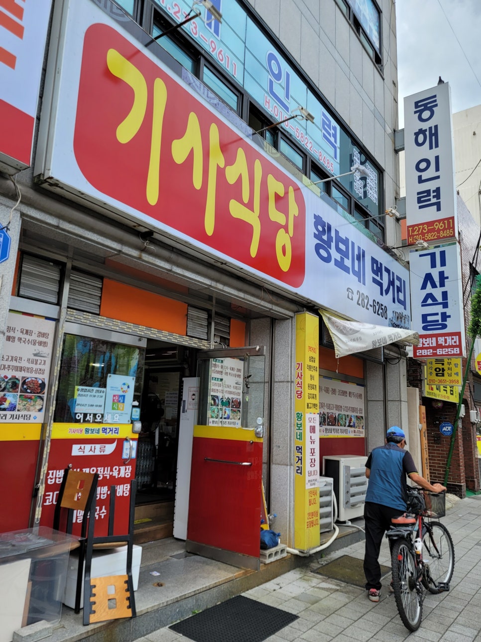 황보네먹거리 이미지