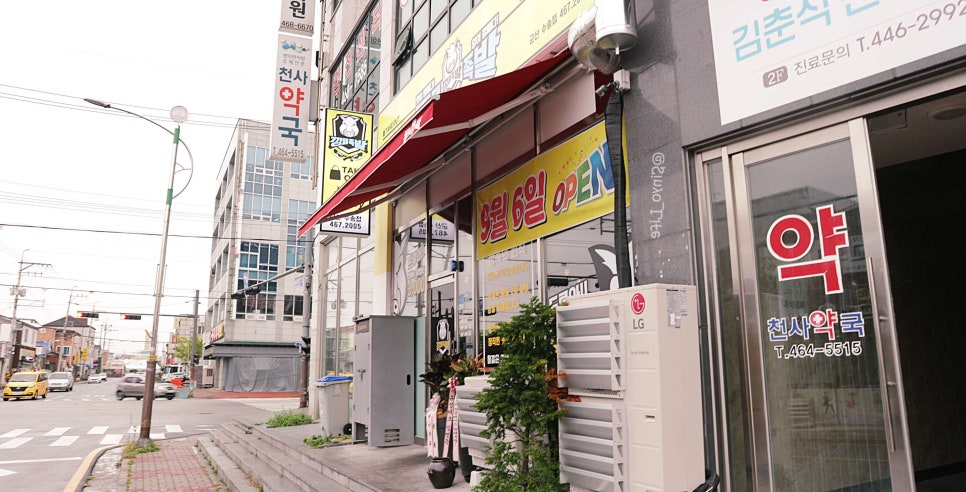 깡패족발군산 이미지