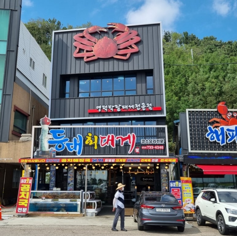 강구회직판장 이미지