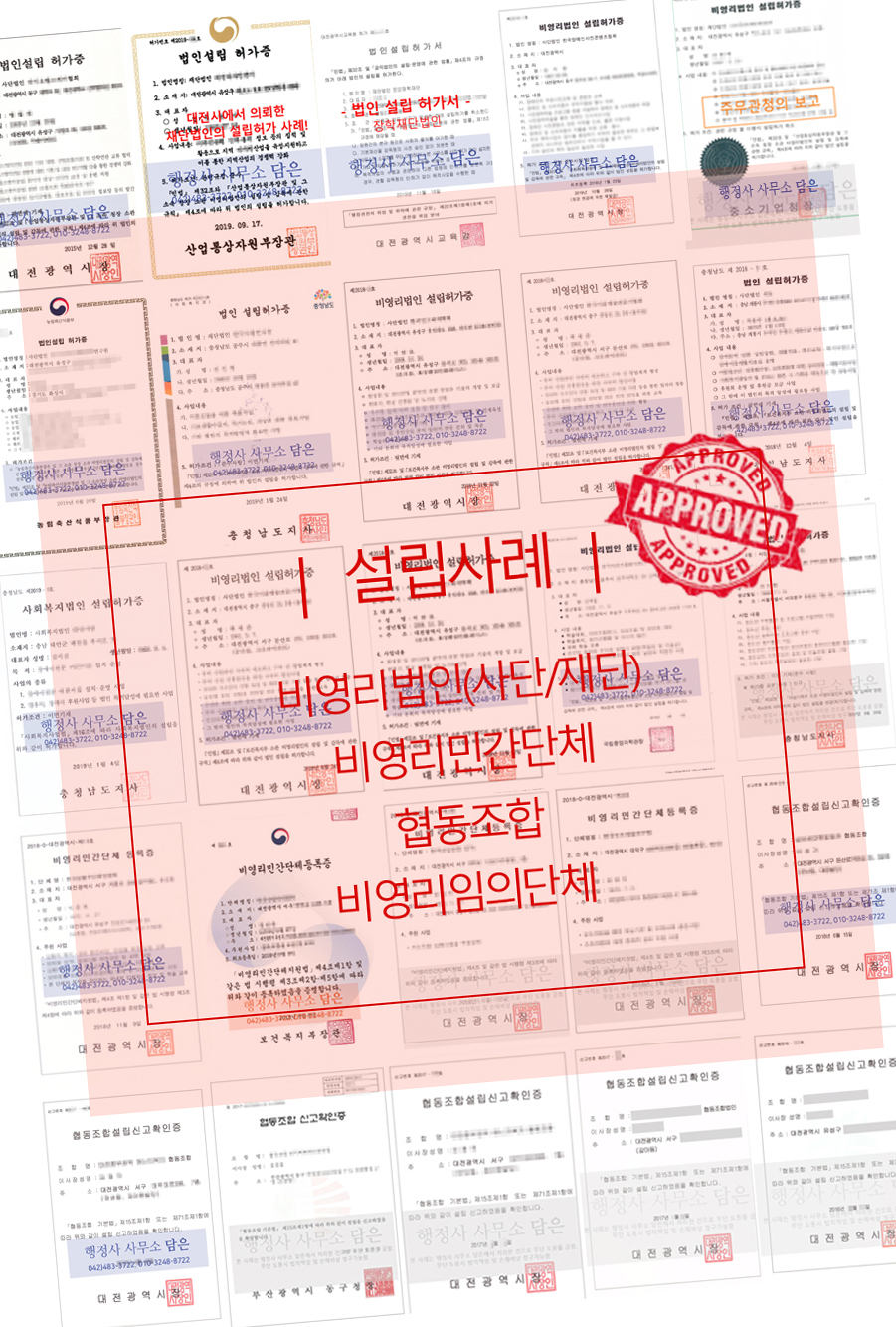 행정사사무소담은 이미지