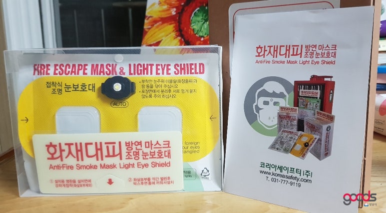 (주)세이프티코리아 이미지