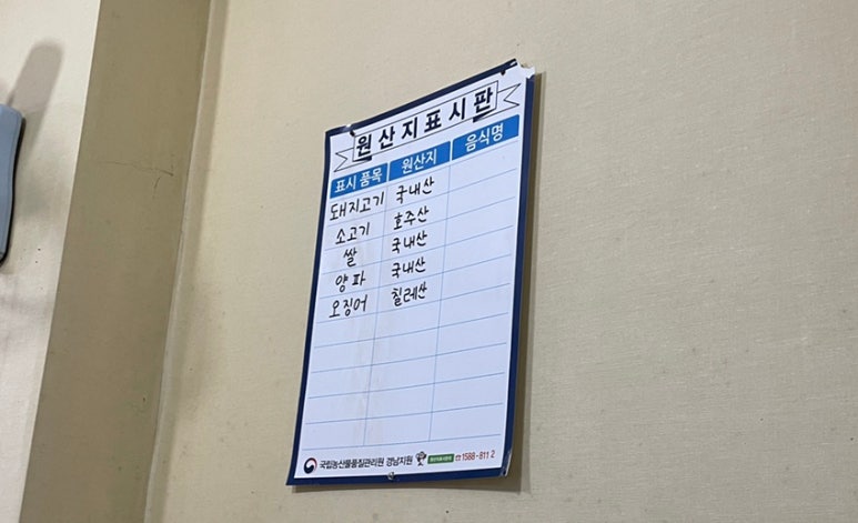 용구반점 이미지