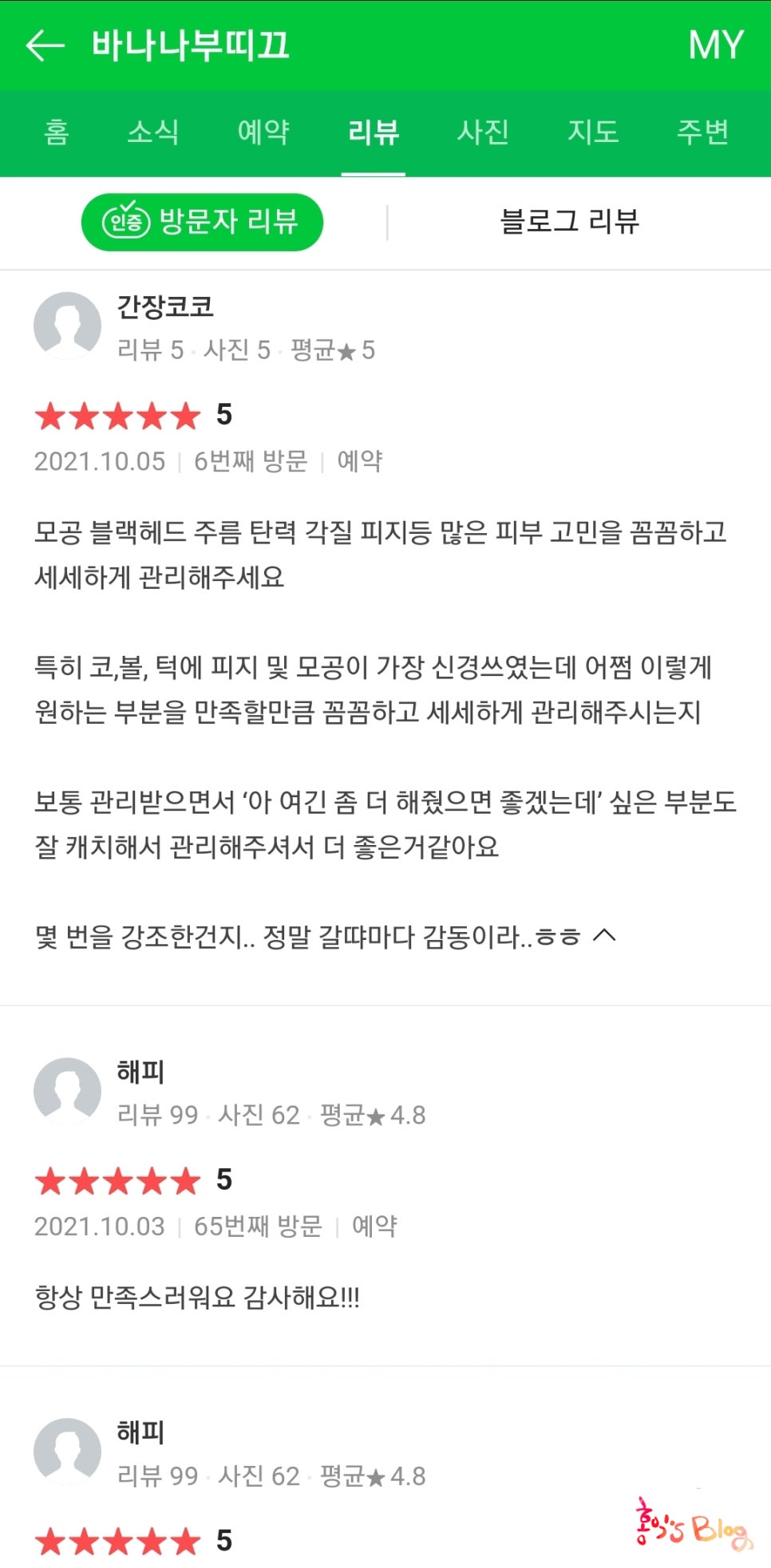 바나나부띠끄 이미지