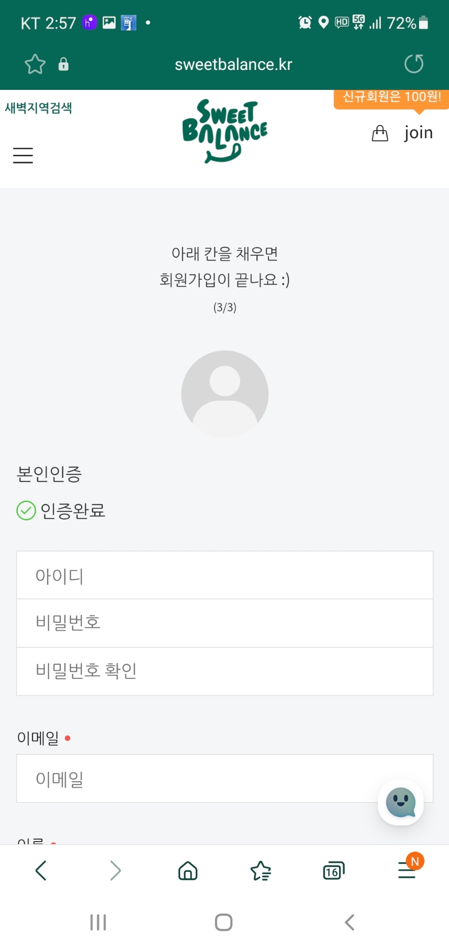 스윗밸런스 이미지
