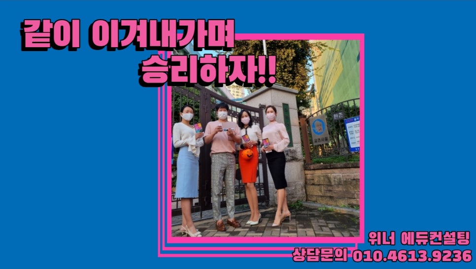 에듀위너 이미지
