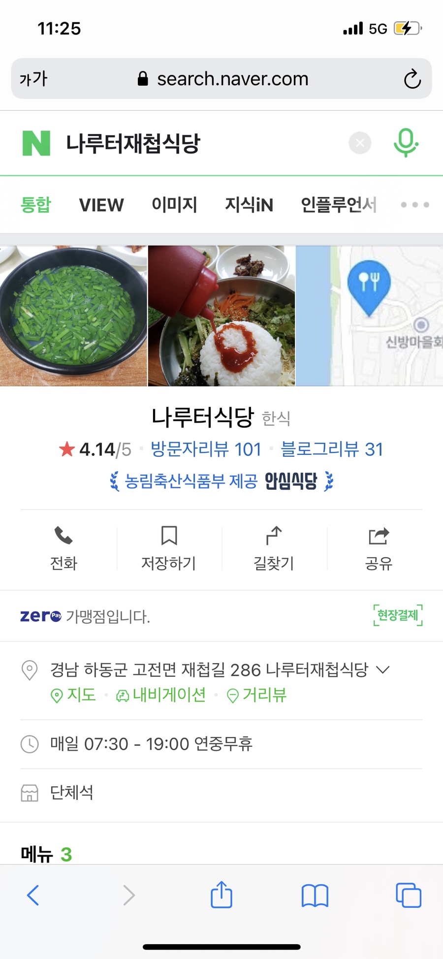 나루터재첩벚굴 이미지