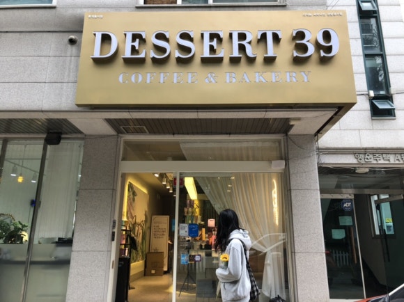 디저트39 검암경서점 이미지