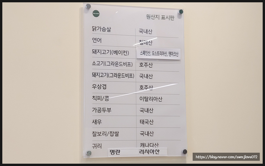 샐러디 평촌역점 이미지