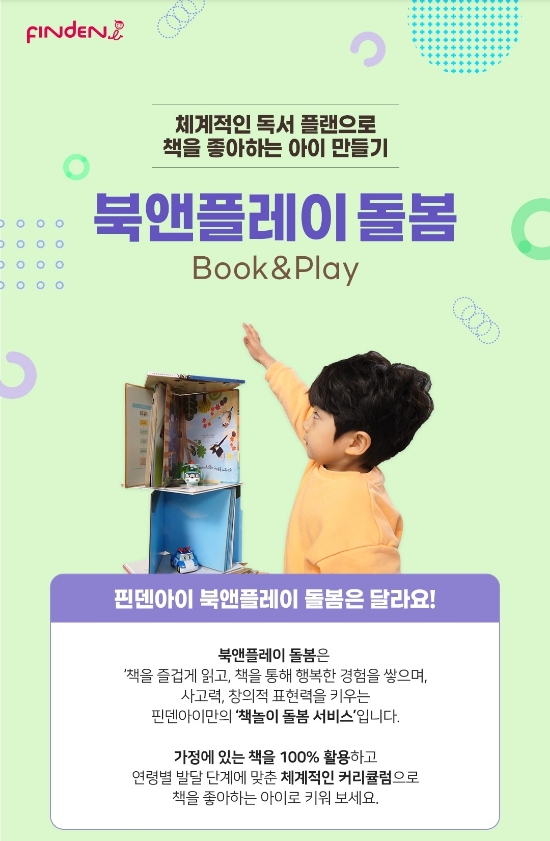 북앤플레이 이미지
