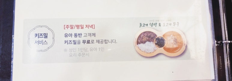 동추원불고기 이미지