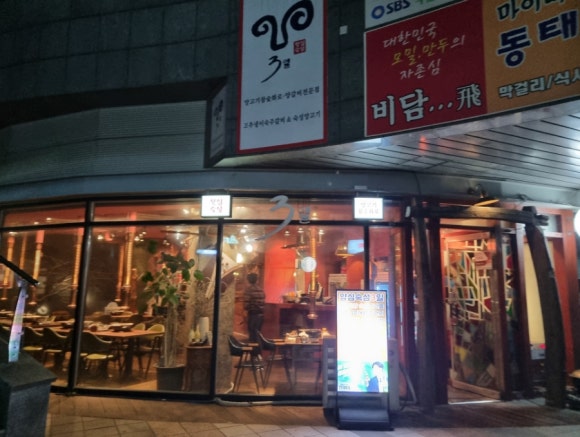 송도3일(양심숙성) 이미지