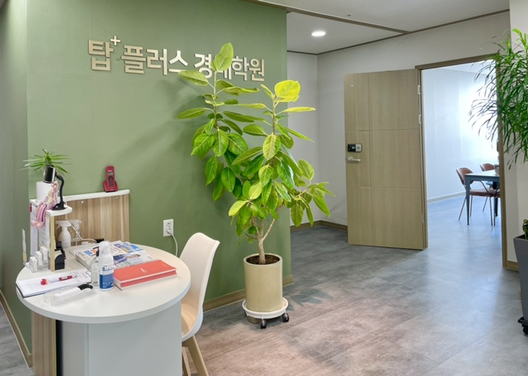 탑플러스경매학원 이미지