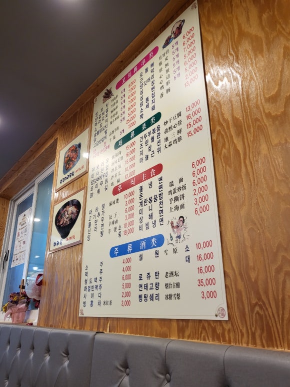 연변소문난양꼬치 이미지