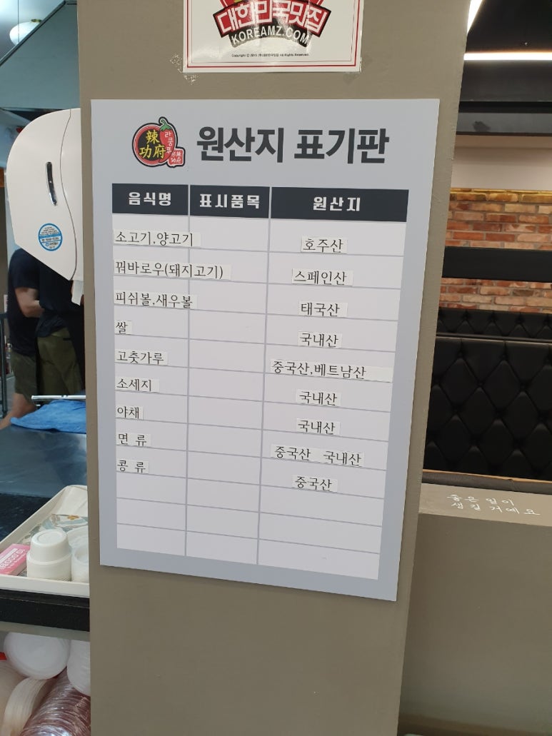 라쿵푸전주점 이미지