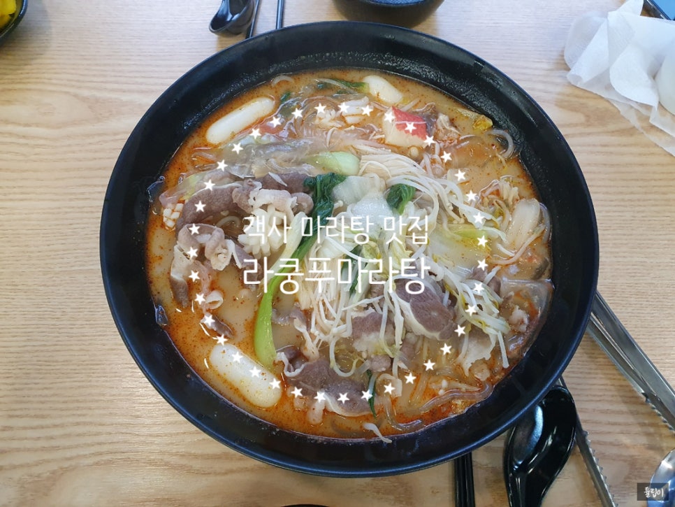 라쿵푸전주점 이미지