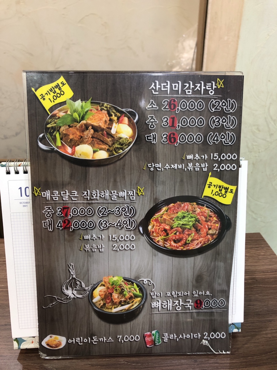 담터해장국 이미지