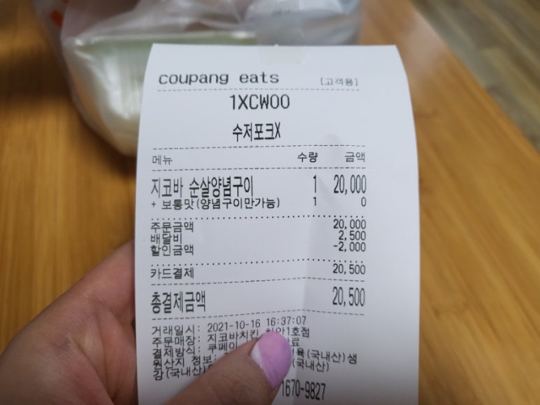 지코바광명1호점 이미지
