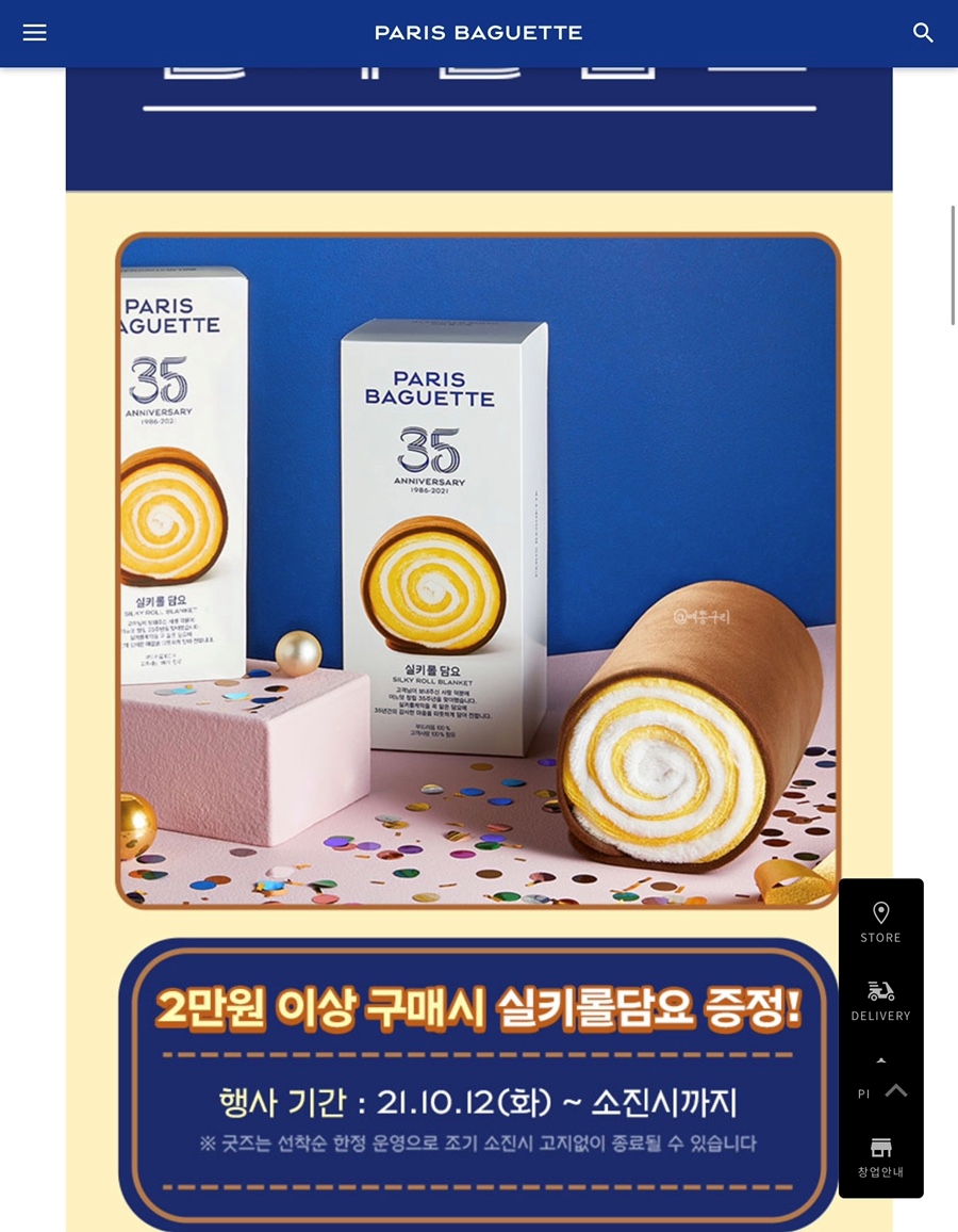 파리바게트삼익점 이미지