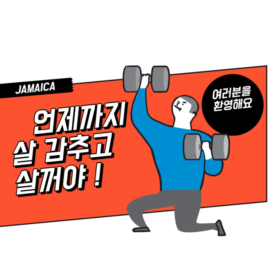 자마이카 휘트니스 이미지