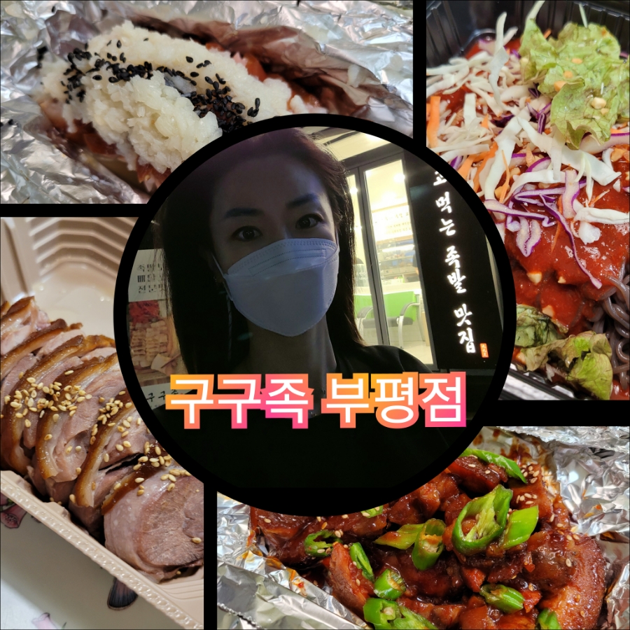 싹쓰리족발 이미지