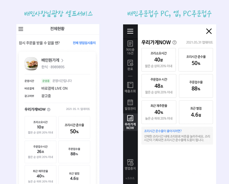 우리가게 이미지