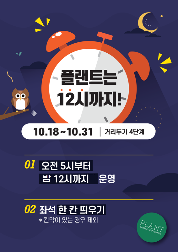 플랜트스터디까페회룡역라운지 이미지