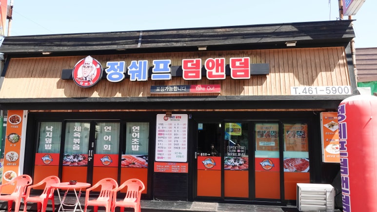 정쉐프 이미지