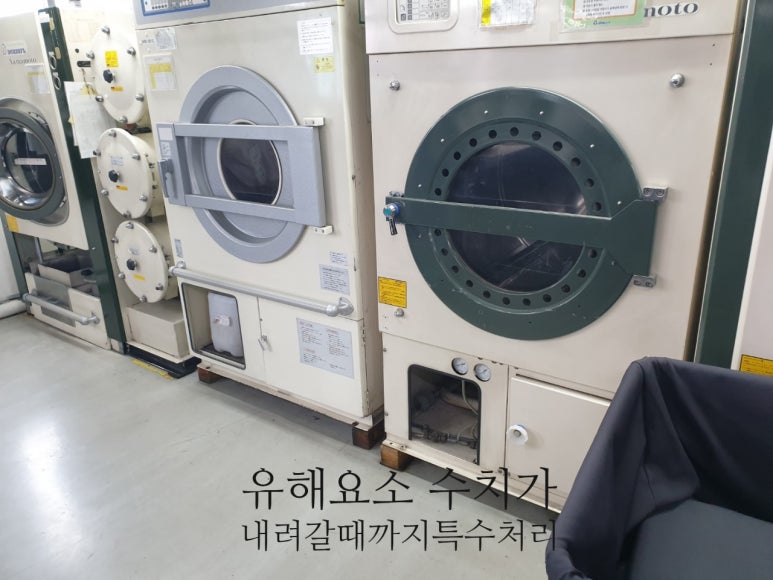 그린특수세탁 이미지