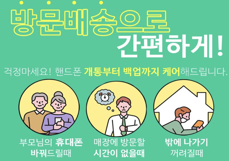 이룸텔레콤 이미지