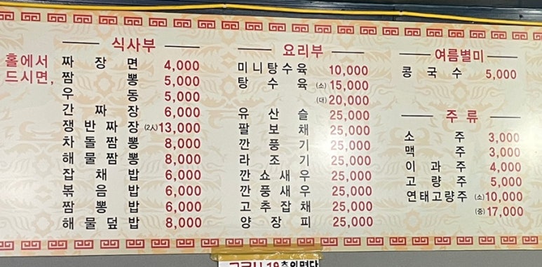 용구반점 이미지
