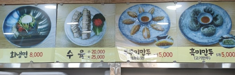 능나도회냉면 이미지