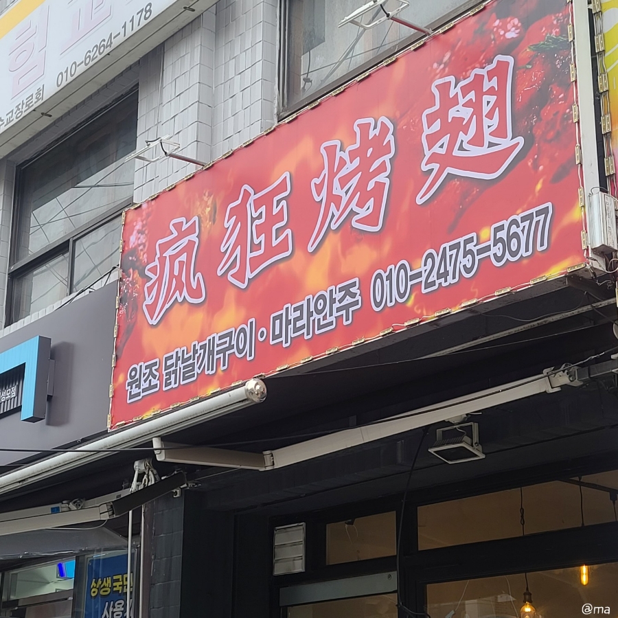 원조닭날개 이미지