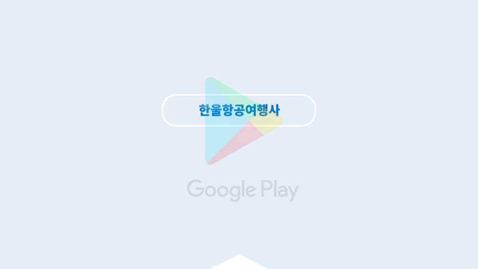 한울여행사 이미지