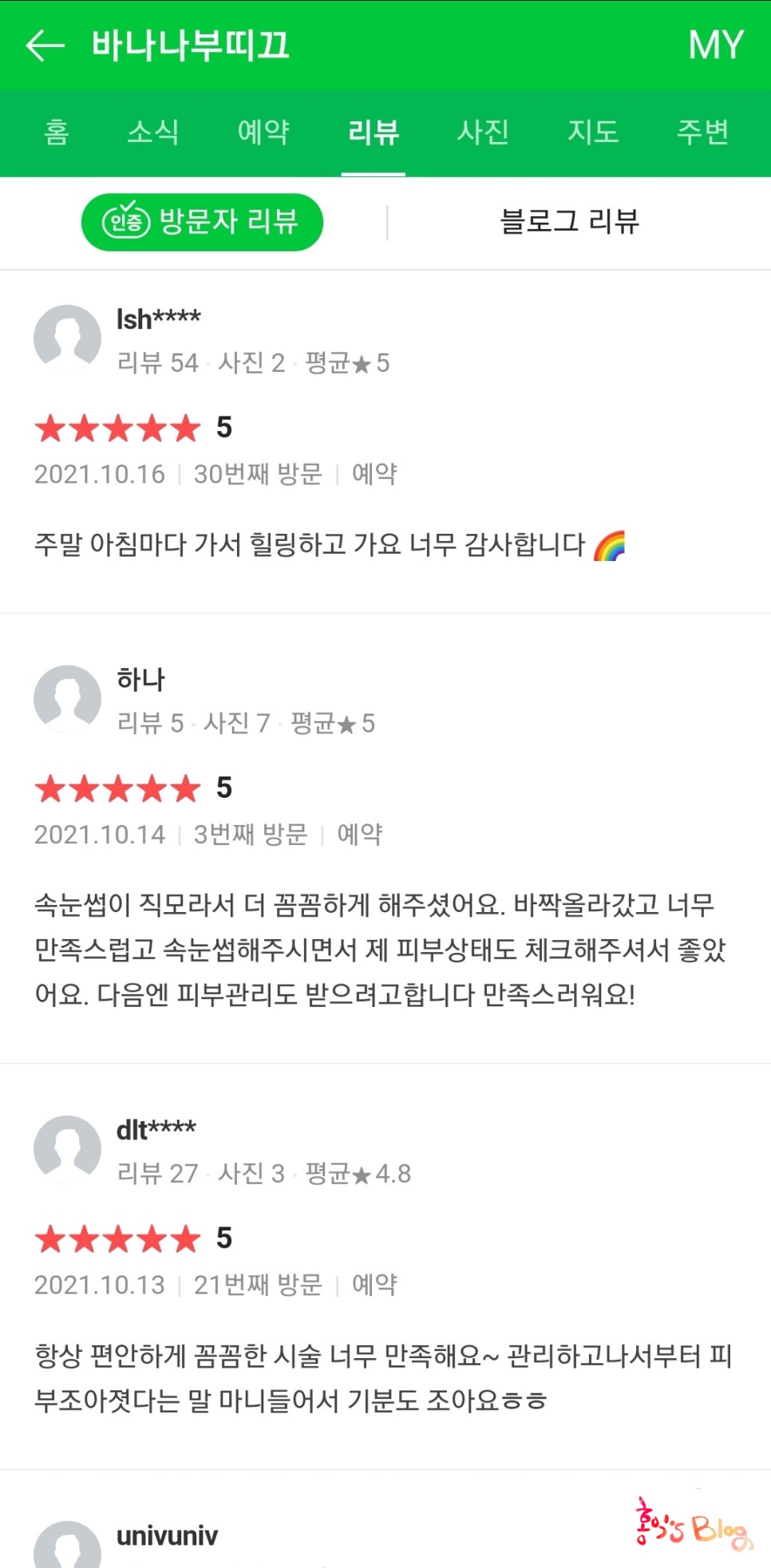 바나나부띠끄 이미지