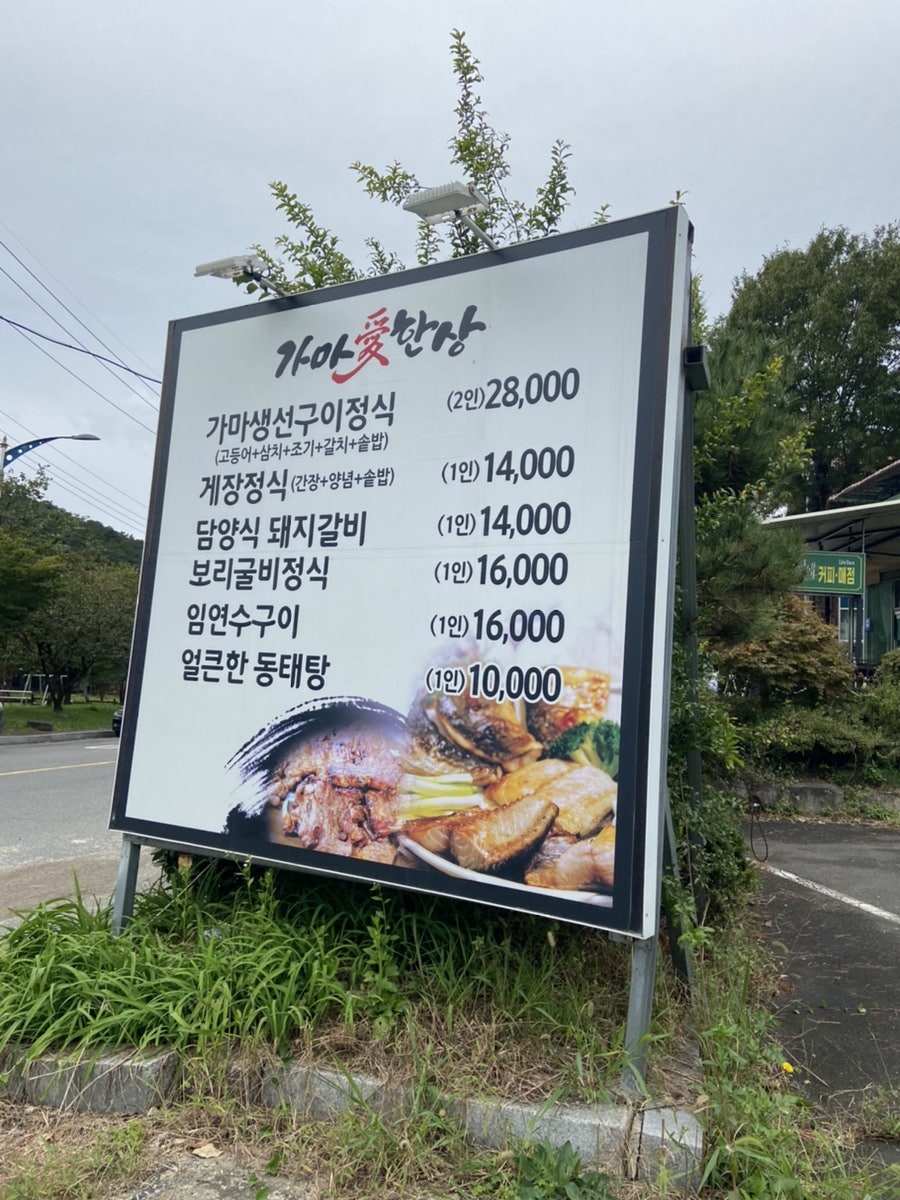 가마애한상 이미지