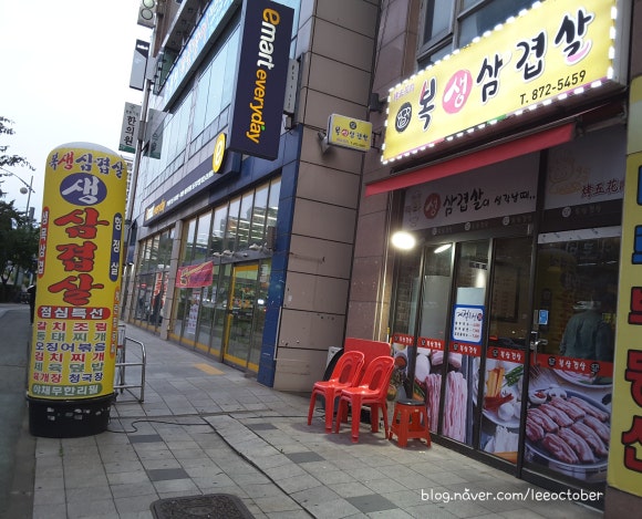 복생삼겹살 이미지