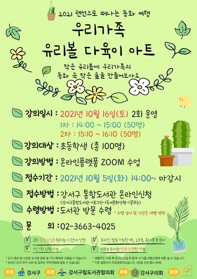 꿈꾸는작은숲 이미지
