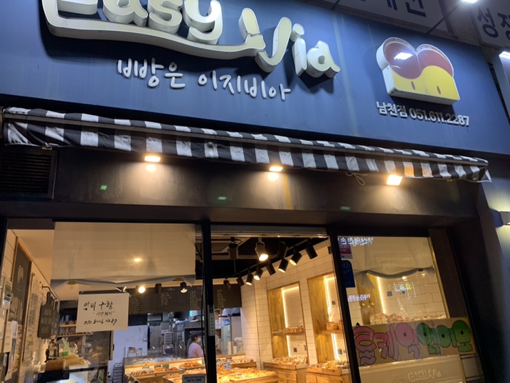 빵은이지비아 이미지