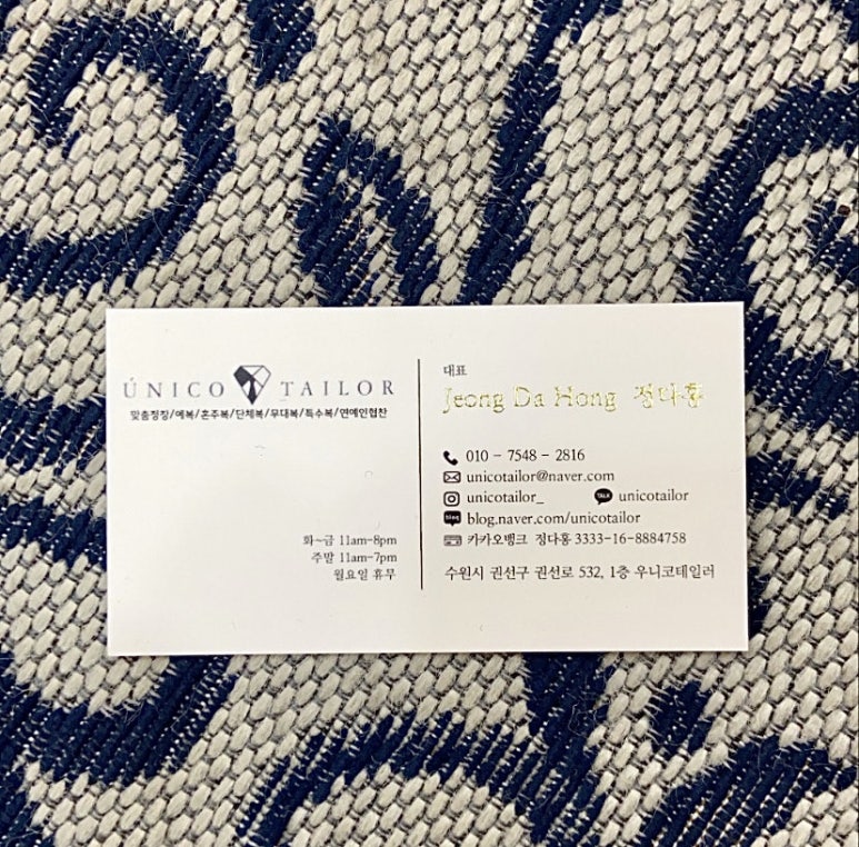 우니코테일러 이미지