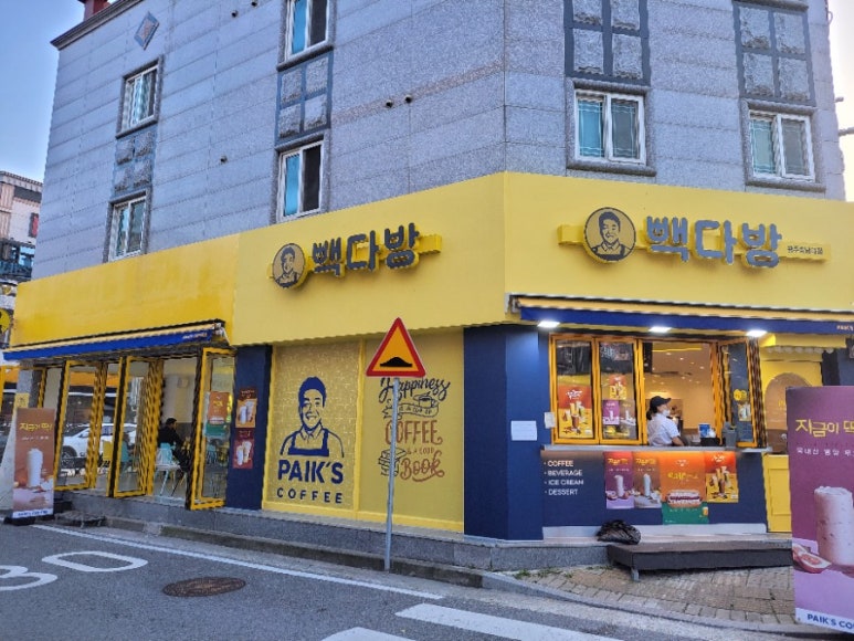빽다방광주호남대점 이미지