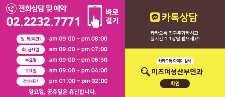 미즈여성산부인과의원 이미지