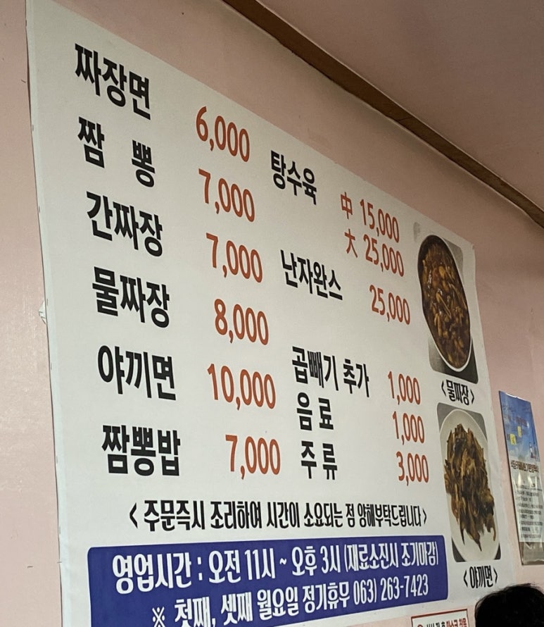 신선루 이미지