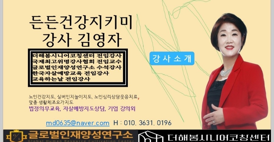 한국자살예방전남센터 이미지
